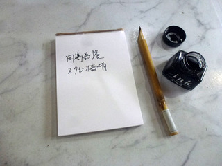 ashipen_2.jpg